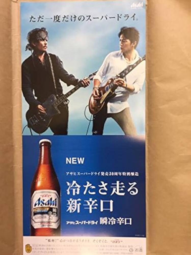 Amazon.co.jp: アサヒ スーパードライ 瞬冷辛口 ジョニーデップ 福山